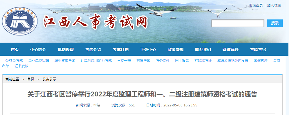 又有3省暂停监理考试!停考省市已达14个! 又有3省暂停监理考试!停考省市已达14个!