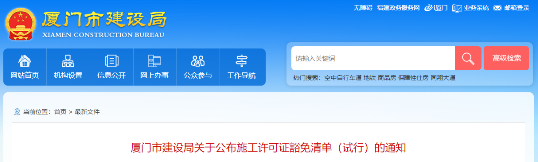 即日起,100万元以下工程,不用办理施工许可证!又一地发文 即日起,100万元以下工程,不用办理施工许可证!又一地发文