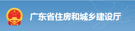 广东:5月16日起,对部分建设执业资格注册业务进行调整! 广东:5月16日起,对部分建设执业资格注册业务进行调整!
