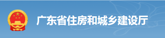 广东：5月16日起，对部分建设执业资格注册业务进行调整！