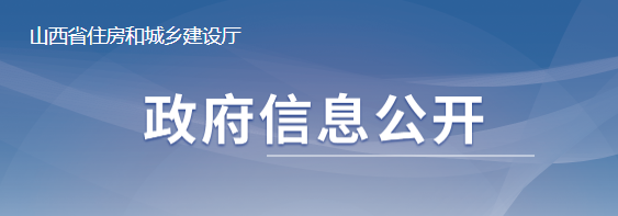 山西:资质增项不受起步级别限制!晋升特级一次性奖励2000万! 山西:资质增项不受起步级别限制!晋升特级一次性奖励2000万!