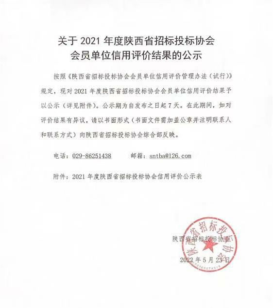 坚守诚信 蓄力发展|亿诚管理再获两项AAA级信用企业殊荣 坚守诚信 蓄力发展|亿诚管理再获两项AAA级信用企业殊荣