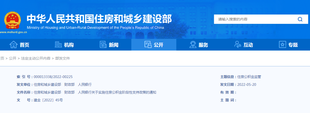 受新疫情影响,不能正常偿还住房公积金贷款的,不作逾期处理,不上征信! 受新疫情影响,不能正常偿还住房公积金贷款的,不作逾期处理,不上征信!