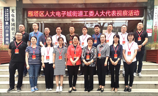 代表履职进行时|雁塔区人大电子城街道工委组织人大代表开展视察交流活动,亿诚管理董事长李妮参加活动 代表履职进行时|雁塔区人大电子城街道工委组织人大代表开展视察交流活动,亿诚管理董事长李妮参加活动