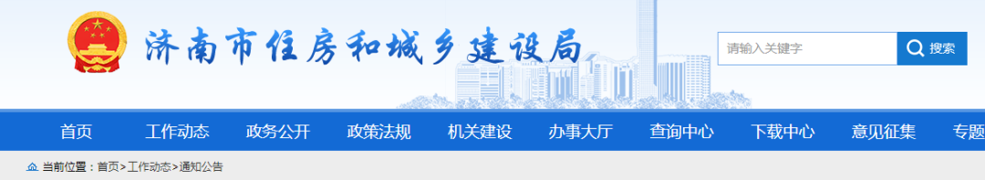 济南明确,政府投资项目原则上实行全过程工程咨询服务! 济南明确,政府投资项目原则上实行全过程工程咨询服务!