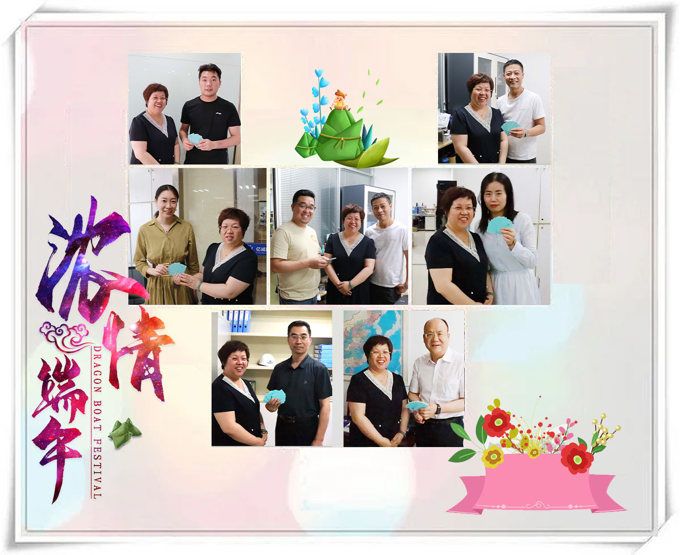 浓情端午|亿诚管理祝您端午安康! 浓情端午|亿诚管理祝您端午安康!