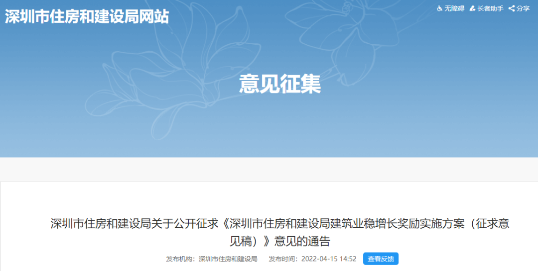 好消息!住建局:拟对这类企业奖励最高不超过1000万元! 好消息!住建局:拟对这类企业奖励最高不超过1000万元!