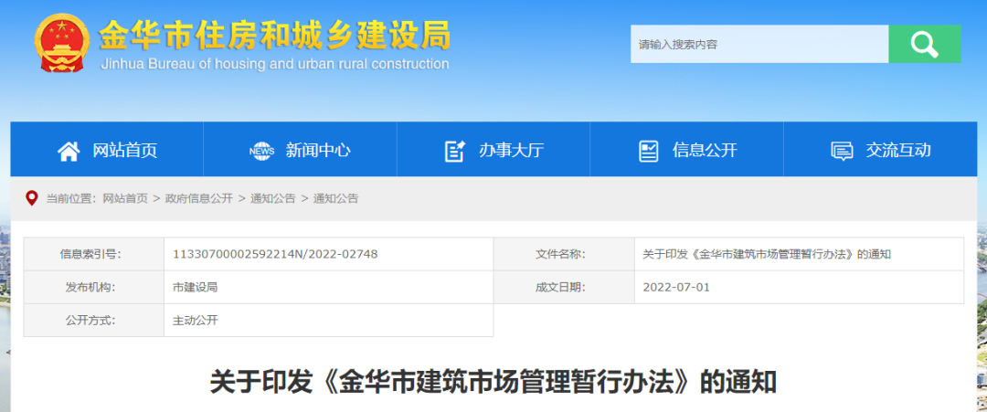 8月1日起,自合同签订之日起不得擅自变更和撤离项目负责人、总监等 8月1日起,自合同签订之日起不得擅自变更和撤离项目负责人、总监等