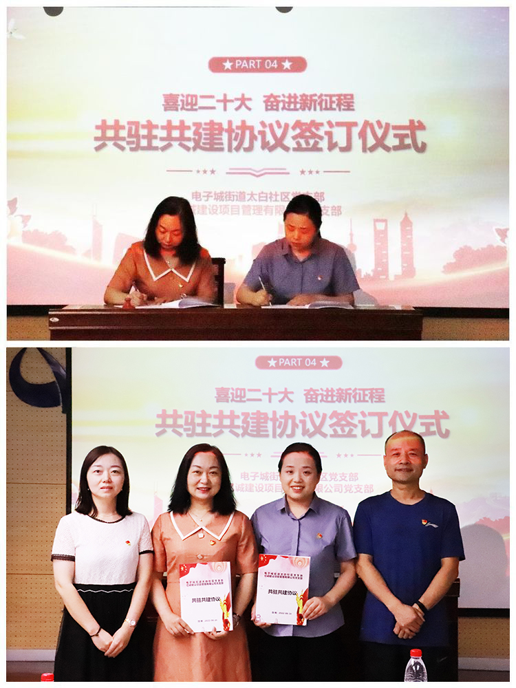 【喜迎二十大 奋进新征程】提升为民服务效能 基层共建共治水平——亿诚建设党支部与太白社区党支部结对共建