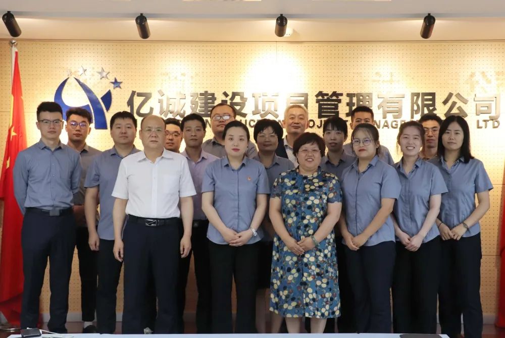 凝心聚力，务实笃行——亿诚管理2022年度年中总结会议成功召开