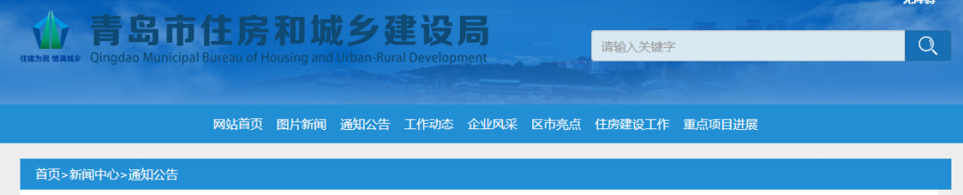 青岛：9月1日起，工程存在问题的，项目负责人离职或退休也要追责！
