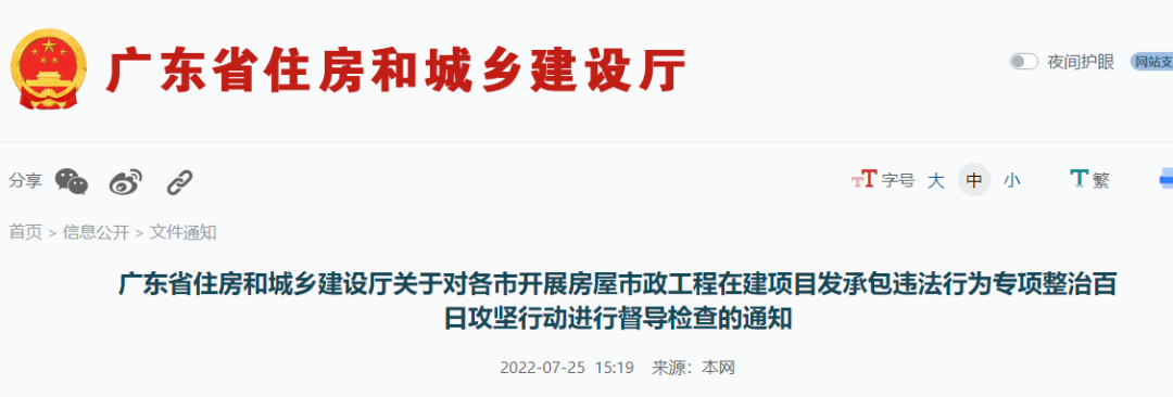 住建厅:工地现场查人员/查资质/查合同/查社保,每个项目检查半天! 住建厅:工地现场查人员/查资质/查合同/查社保,每个项目检查半天!