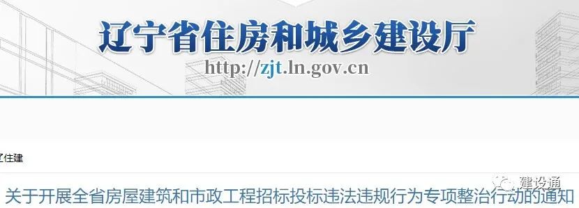 住建厅:严查设置“萝卜招标”条件、“明招暗定”... 住建厅:严查设置“萝卜招标”条件、“明招暗定”...