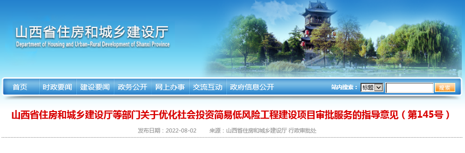 住建厅6部门:联合验收与竣工验收备案合并!不再单独出具确认书 住建厅6部门:联合验收与竣工验收备案合并!不再单独出具确认书