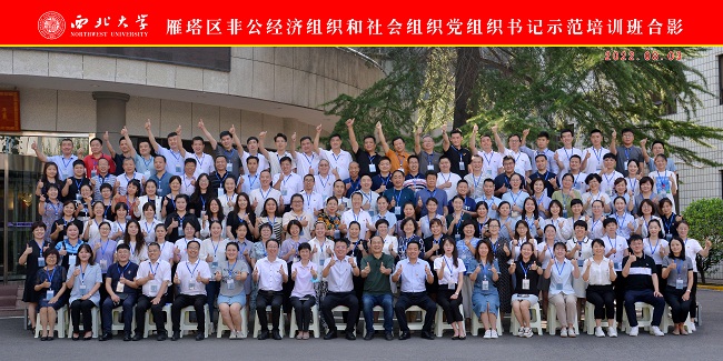 雁塔区党组织书记示范培训班开班,亿诚管理党支部书记李楠参加 雁塔区党组织书记示范培训班开班,亿诚管理党支部书记李楠参加