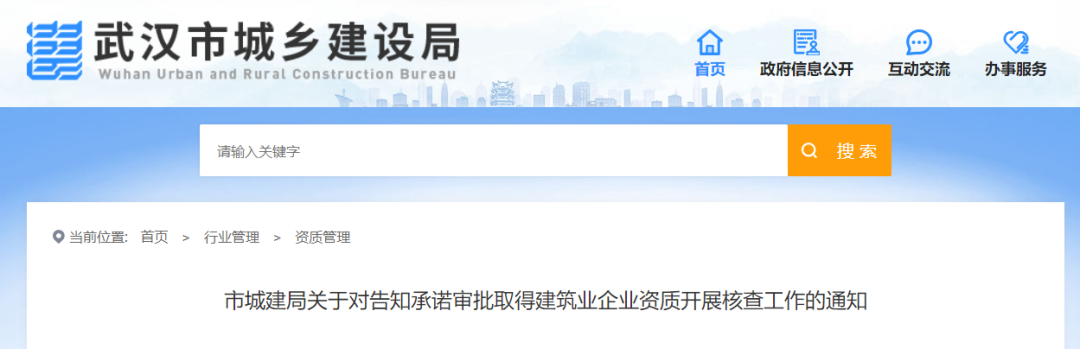 查业绩、查社保、查人员...对895家建企开展资质核查! 查业绩、查社保、查人员...对895家建企开展资质核查!