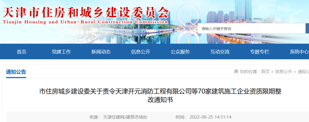 建造师不足,一半以上0人!70家企业的二级资质危险了 建造师不足,一半以上0人!70家企业的二级资质危险了