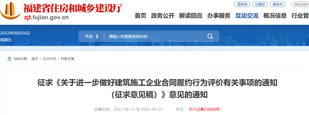 福建:对接“四库一平台”,比对项目经理、总监岗位资格!挂证将被预警 福建:对接“四库一平台”,比对项目经理、总监岗位资格!挂证将被预警