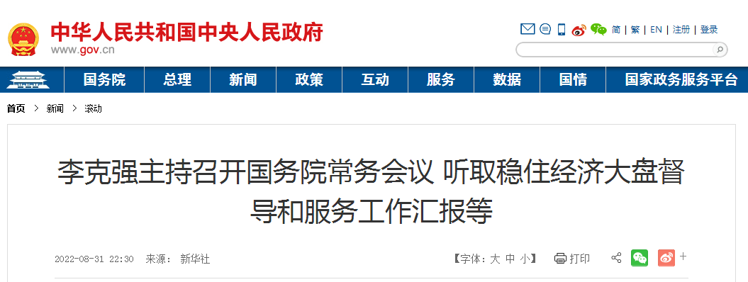 国务院:项目用地、环评等, 可先开工后补手续! 国务院:项目用地、环评等, 可先开工后补手续!