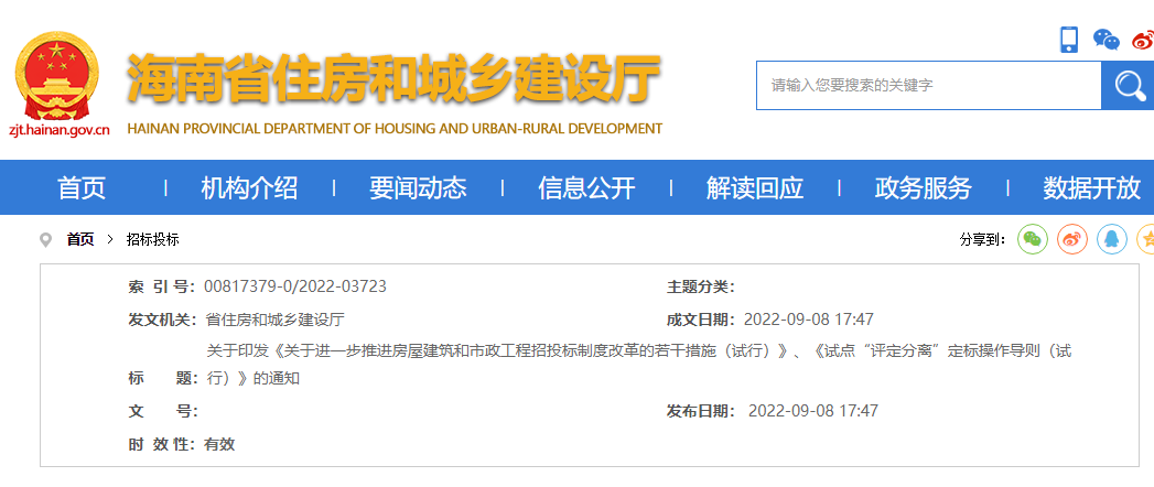 招投标改革！10月8日起“机器”代替专家评标