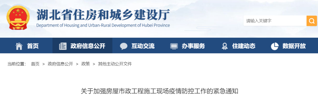 严格执行“项目经理”等关键岗位人员24小时值班制度! 严格执行“项目经理”等关键岗位人员24小时值班制度!