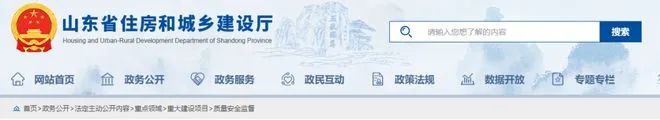 2人死亡！山东一工地发生事故，项目全面停工！参建单位列为施工安全风险企业