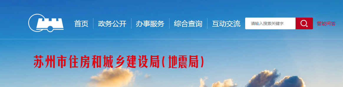 苏州:强化履行各方主体责任、“一带一帽”使用及重点部位和环节管控,防范高处坠落事故 苏州:强化履行各方主体责任、“一带一帽”使用及重点部位和环节管控,防范高处坠落事故