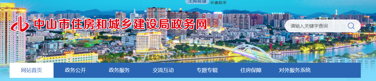 中山市 | 施工单位违规使用及挪用安全防护、文明施工措施费用行为,将依法处理。 中山市 | 施工单位违规使用及挪用安全防护、文明施工措施费用行为,将依法处理。