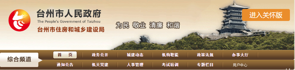 台州市 | 现场关健岗位人员到位率不足80%的,一律予以停工处理。 台州市 | 现场关健岗位人员到位率不足80%的,一律予以停工处理。