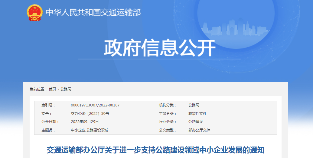 交通部:招标文件中有这些内容,一律禁止~ 交通部:招标文件中有这些内容,一律禁止~