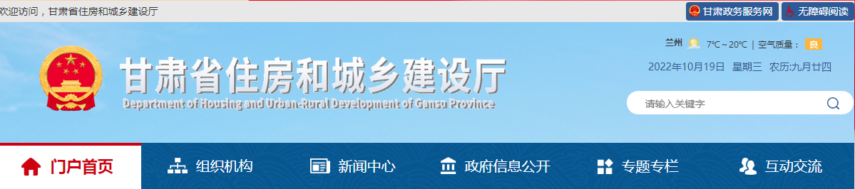 甘肃省 | 推行建筑起重机械“一体化”,争取2-3年全面实现“一体化”管理。 甘肃省 | 推行建筑起重机械“一体化”,争取2-3年全面实现“一体化”管理。