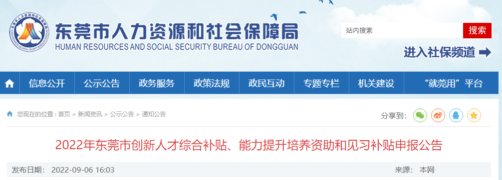 东莞:取得一建、一造、监理等资格证书的,可申请最高补贴6万/人! 东莞:取得一建、一造、监理等资格证书的,可申请最高补贴6万/人!