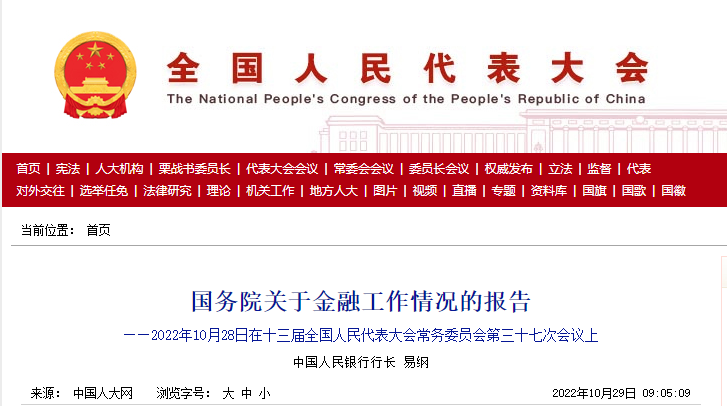 国务院:稳步扩大REITs试点范围,促进盘活存量资产 国务院:稳步扩大REITs试点范围,促进盘活存量资产