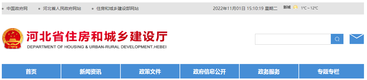 河北省住建厅 | 通报2022年第十批8起典型违法案件 河北省住建厅 | 通报2022年第十批8起典型违法案件