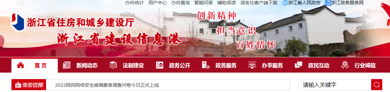 监理诚信模块启用!浙江发文推进信用体系建设 监理诚信模块启用!浙江发文推进信用体系建设