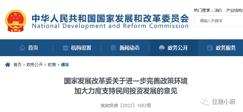 刚刚!发改委1652号文! 刚刚!发改委1652号文!