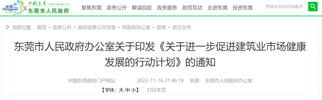 放大招!2022年工程进度款支付比例不得低于90%!过程结算进度款不低于审定结算的97% 放大招!2022年工程进度款支付比例不得低于90%!过程结算进度款不低于审定结算的97%