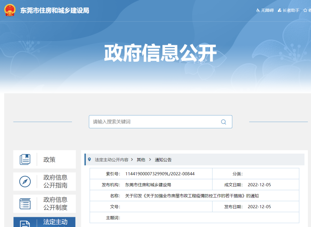 该地发文:工地出现2例及以下阳性,责任单位所有在建项目全面暂停施工!3人及以上,移送查处 该地发文:工地出现2例及以下阳性,责任单位所有在建项目全面暂停施工!3人及以上,移送查处