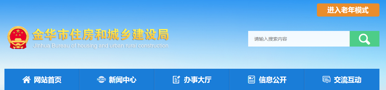 金华市建设工程有限空间作业安全管理措施 金华市建设工程有限空间作业安全管理措施