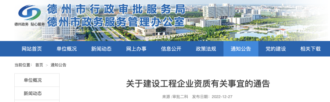 申请总包二级资质,技术负责人业绩必须在“四库一平台”中已录入! 申请总包二级资质,技术负责人业绩必须在“四库一平台”中已录入!