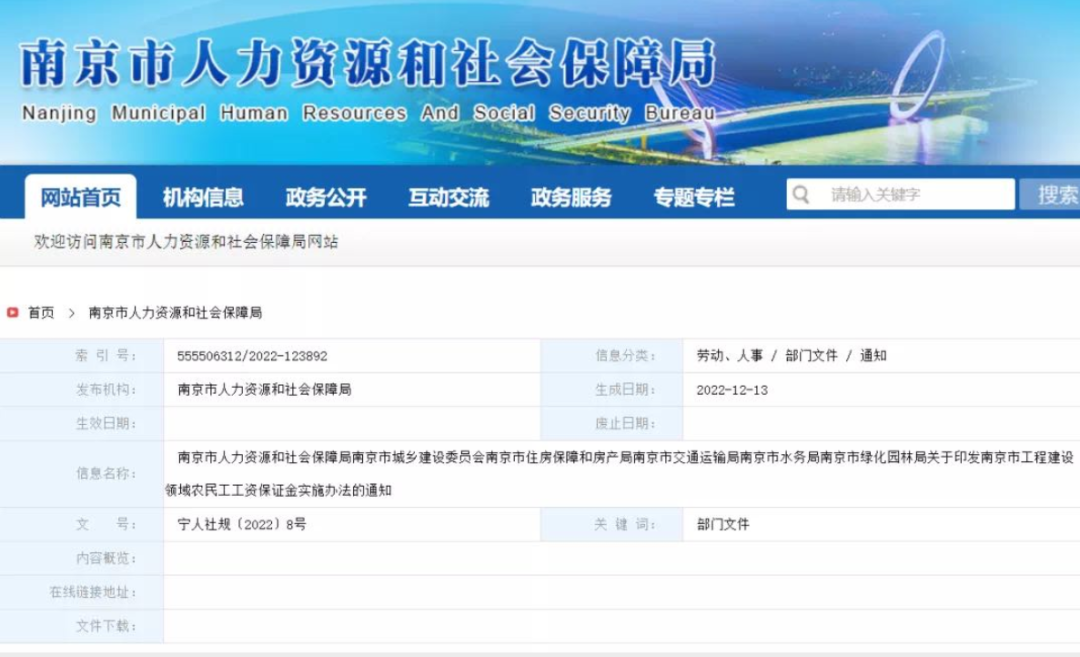 自2月1日起,总包单位首个工程工资保证金按1.5%存储!第二个工程起均按1%存储 !该地发文! 自2月1日起,总包单位首个工程工资保证金按1.5%存储!第二个工程起均按1%存储 !该地发文!