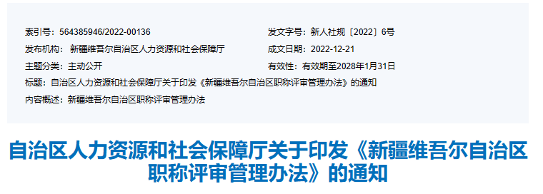 2月1日起,这类人员可以直接申报高级职称评审! 2月1日起,这类人员可以直接申报高级职称评审!