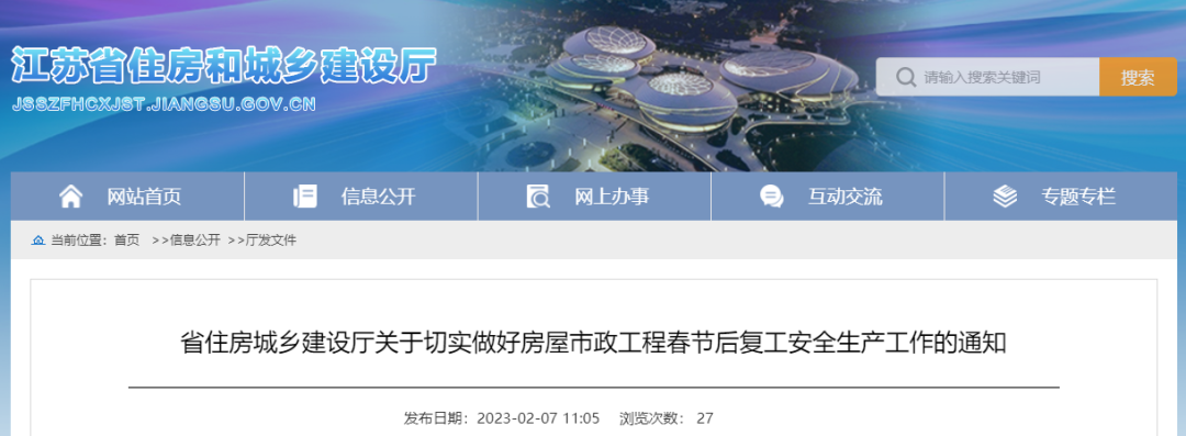 刚刚!住建厅:项目部必须做到项目经理24小时在岗!不到岗的,一律停工并从严查处!将督导检查 刚刚!住建厅:项目部必须做到项目经理24小时在岗!不到岗的,一律停工并从严查处!将督导检查