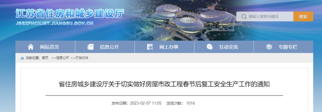 江苏:项目部必须做到项目经理24小时在岗!否则一律责令停工整改! 江苏:项目部必须做到项目经理24小时在岗!否则一律责令停工整改!