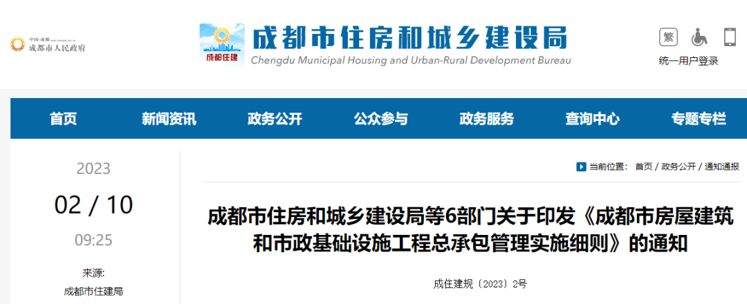成都:注册监理工程师可担任工程总承包项目经理!项目经理承担质量终身责任! 成都:注册监理工程师可担任工程总承包项目经理!项目经理承担质量终身责任!