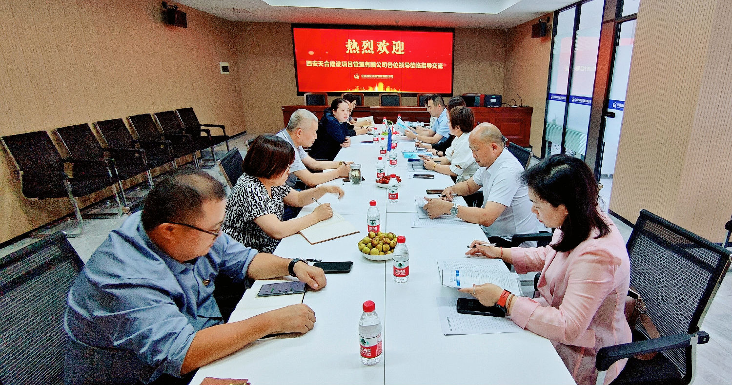 莅临交流 莅临交流