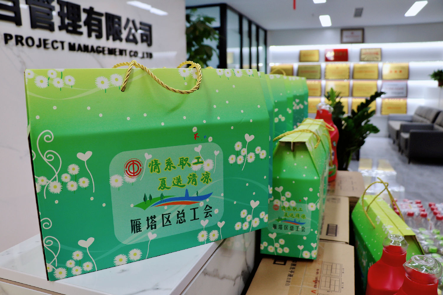 工会送清凉 工会送清凉