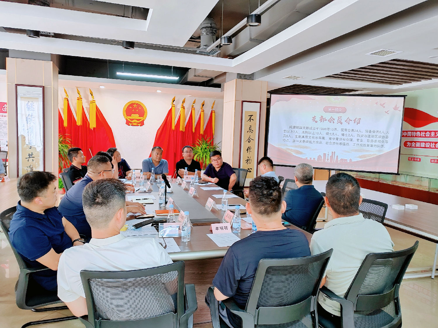 民建交流活动 民建交流活动