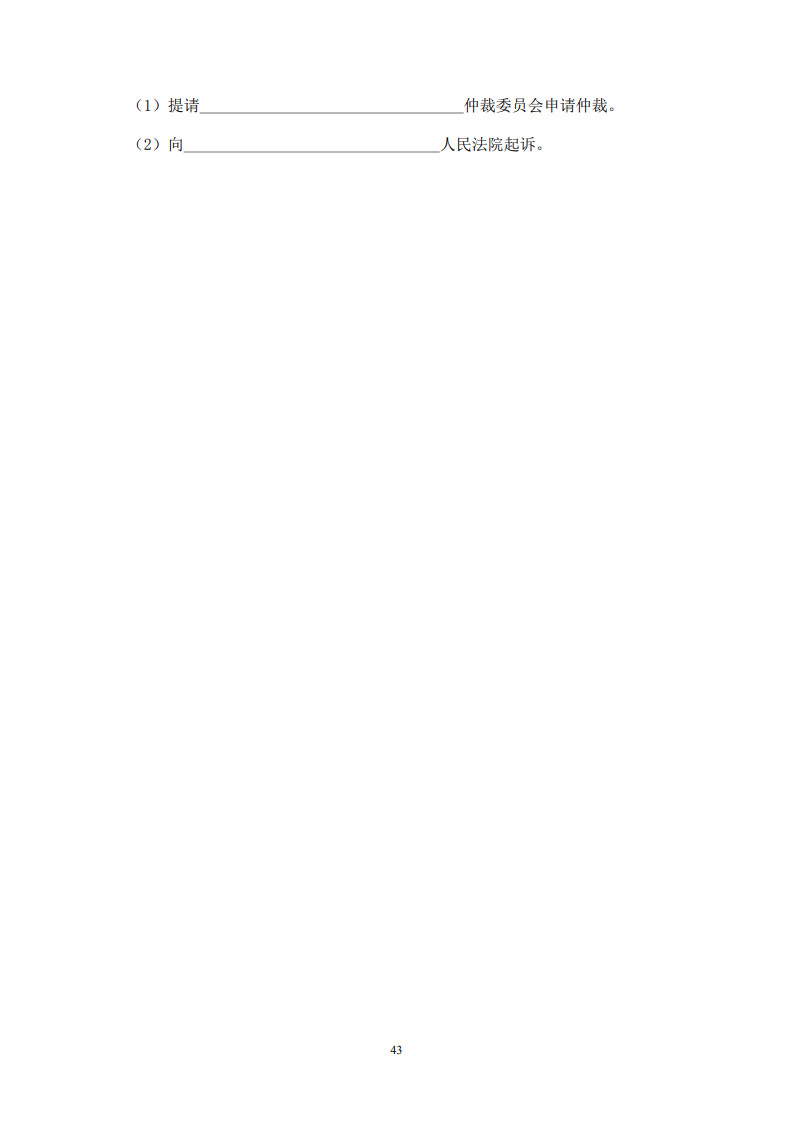 房屋建筑和市政基础设施项目工程建设全过程咨询服务合同（示范文本） (1)(1)_51.jpg