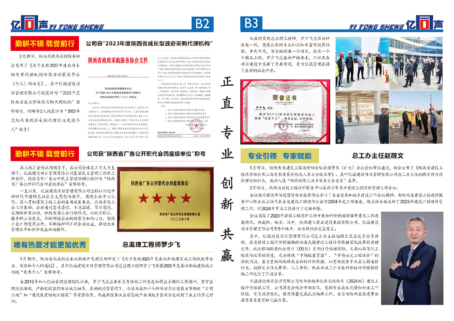 2024年第一季度季刊-1(1)_03(1).png 2024年第一季度季刊-1(1)_03(1).png